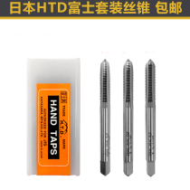 Japan HTD Fuji brand suit hand tap tap tap M2 2 5 2 6 3 3 5 4 5 6-20