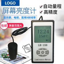 LH-150 Screen Luminometer Illuminometer Fluorescent Screen Transmission Screen TV Brilliance Replace Xinbao SM208
