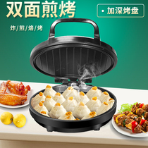  Electric cake pan Household double-sided heating Electric cake stand Pancake machine Pancake pancake pot Cake machine Pancake artifact Breakfast machine