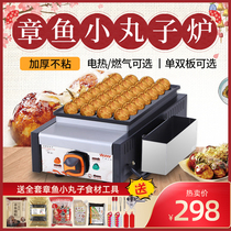 Octopus Meatball Machine fish ball stove commercial stall mobile gas double plate electric tamper shrimp egg machine