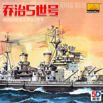 Trumpeter Warship Model 1 350 British Navy Battleship George V 80605 Military Battleship