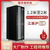 Kangyi 2 m 42U network server switch weak current monitoring cabinet 1 m 1 2 m 1 6 M 1 8 m