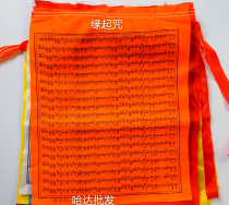 The origin of the curse the flag the colorful silk the banner the horizontal hanging 21 sides 6 meters 5 High 32cm Buddhist supplies factory direct sales