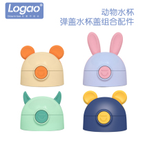 Logao animal water cup spring cover accessories water cup cover combination one-key pop open water cup screw cover