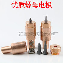 Spot welding electromechanical pole head nut nut spot welding electrode with high quality KCF positioning pin convex welding nut electrode