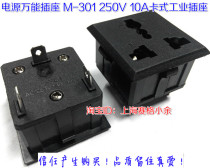Power universal socket M-301 250V 10A card type industrial socket European socket conversion plug socket