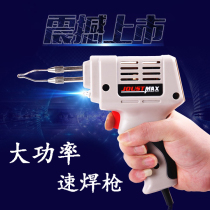 Fast electric soldering iron fast pyroelectric soldering iron set high power electric welding gun household repair circuit board soldering electric iron