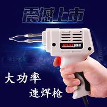 Fast electric soldering iron fast pyroelectric soldering iron set high power electric welding gun household repair circuit board soldering electric iron