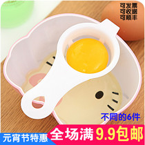 Kitchen utensils gadgets filter egg white sucker egg yolk leak egg beating separator protein egg splitter