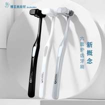 Gulo Ge new concept six-sided tooth protection toothbrush Bo Zhimei Net Red creative bamboo charcoal soft hair tooth cleaning tool