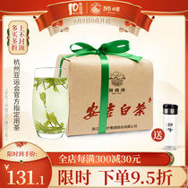 2021 new tea on the market Shifeng brand Anji white tea tea before the special 100g bulk spring tea green tea authentic