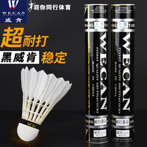 Black wecan professional badminton wecan nai da wang is not easy to bad indoor and outdoor 12 pack training game ball stability