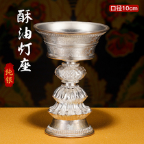 Foot Silver 990 Sterling Silver Butter Lamp Sterling Silver Long Ming Lantern Holders Tibetan Buddhist Supplies Buddha Hall Supplies 10cm