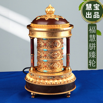 Huibao pure copper prayer wheel FuHui Zhen wheel electric prayer wheel ebony wood accessories eight auspicious souvenir ornaments
