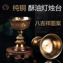 Tibetan Buddhism Supplies pure copper ghee lamp candle holder base 8 auspicious high foot for lamp yellow 