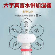 Six words true to smoke for fragrant lavender spray manna spray jug meme your caravan with humidifier great tragedy Buddha front water supply cup