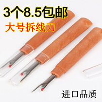 Imported SKC extra-large wire dismantling knife wire picker wire picking knife wire removal special cross stitch tool 3
