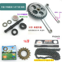 Folding bicycle tray left turn 32 teeth square mouth 16 20 22 24 26 inch ordinary bicycle crank accessories