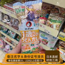 Japan direct mail OTAFUKU baby childrens food supplement sauce tomato sauce spaghetti sauce 200g 1 year old