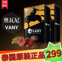 Thailand Ovani VANY capsule original import VANY health care for men