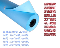  Blue Pigeon double-sided blueprint paper roll 2-core inkjet drawing 80g A610-620-880*50 100 metres