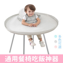 Universal baby eating anti-dirt artifact dining chair Mat BLW self-eating baby feeding bib rice pocket tray