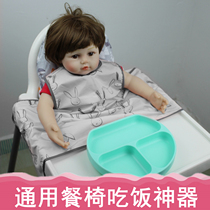 Baby dining chair eating bib baby anti-dirt artifact BLW self-eating bbchair cushion cover waterproof Universal