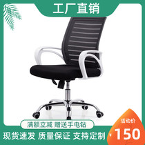 Staff office chair Conference Chair Swivel chair lift movable yuan gong yi training chair qia tan yi financial office chair