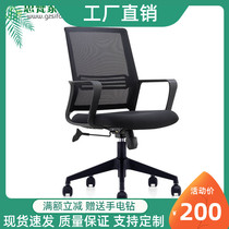 Brief Modern Office Furniture Staff Office Chair Lift Chair Swivel Chair staff Chair Bow Chairs Meeting Negotiation Chair