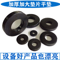 Thickening and increased gasket screw flat pad mold Huasii meson blackening high strength black zinc plating m3m4m5m6m8m10