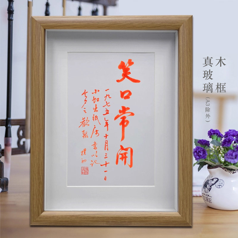 赵朴初书法-赵朴初书法促销价格、赵朴初书法品牌- 淘宝