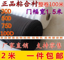 Clothing accessories with textile lining Hot Melt Adhesive lining silk lining iron lining suit cloth lining single-sided PA glue