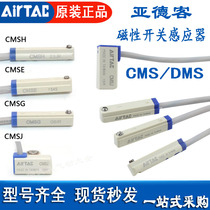 Yadeke Magnetic switch Electronic CMSG CMSJ CMSH DMSG DMSH DMSJ Cylinder sensor