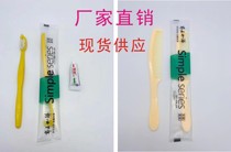 Hotel disposable toothbrush Hospitality special toiletries Toothbrush toothpaste two-in-one set manufacturers
