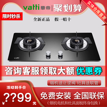 (Solid)Vantage JZT-B8407B gas stove Tempered glass liquid natural gas table embedded double-eye stove