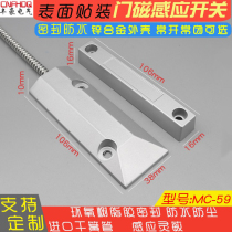 MC59 wired roller shutter iron door magnetic door and window anti-theft device roller sensor gate control near proximity alarm door magnetic switch