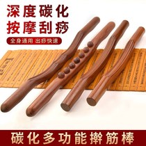 Roll the tendon stick scraping back open back cervical spine exercise stick whole body universal beauty salon special beech wood massage scraping stick stick