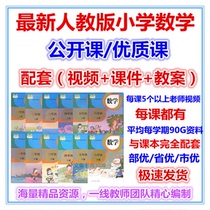 Peoples Education Edition Primary School Mathematics Grade 123456