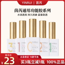 YINRUI YINRUI nail polish special bottom rubber seal layer set durable reinforcement glue matte phototherapy functional glue