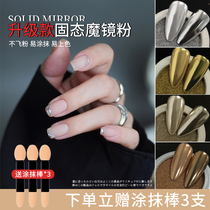 2021 manicure Net red magic mirror powder solid gold silver champagne gold nail shop special sunglasses powder hook edge