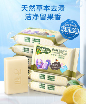 Childhood Baby Laundry Soap Baby Special Antibacterial Newborn Baby Baby Baby Baby Newborn Baby Diaper Soap Soap Decontamination Soap