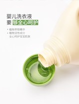 Plant care baby laundry detergent bottled 4kg baby infant children laundry detergent for pregnant women clothes detergent decontamination