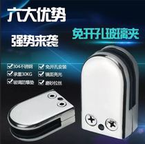 Stainless steel non-opening glass clip fixed tow clip shelf connector Fish mouth clip Compartment plate clip