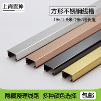 Square stainless steel trunking wall floor decorative line wire protection pipe slot