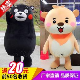 Kumamoto bear doll costumes to customize people wearing walking cartoon headgear cos clothes dolls to customize Pictures