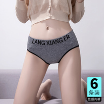 Underpants women cotton antibacterial middle waist girl triangle summer thin sports fashion cotton shorts girls no trace tide