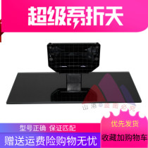 Skyworth TV 46E5CHR 42E5CHR 39E5CHR 40E510 42E510E 42D9 42X5 base