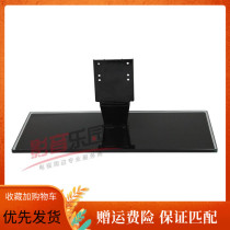 Skyworth 42 47-inch TV 42E65SG 47E70RD 42E60HR 42E61HR 42E82RD base