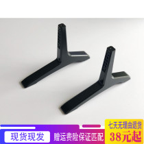 Skyworth TV 43G2A 43D5 50V6E 55V6 55V6E 55M6 55M6E 55M7 base frame