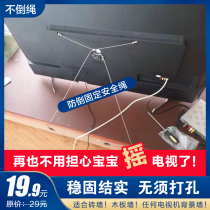 Hole-free LCD TV Safety companion Anti-dumping tilt protection baby safety anti-dumping rope Wire rope